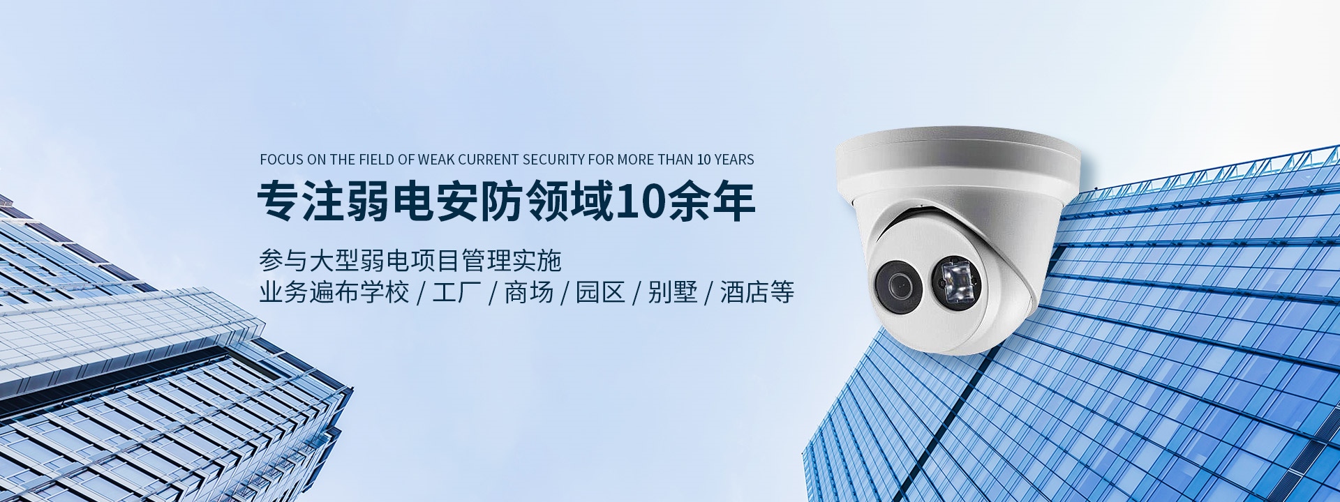 专注监控领域